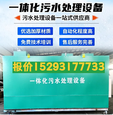 玉溪一体化污水处理设备 污水处理设备生产厂家