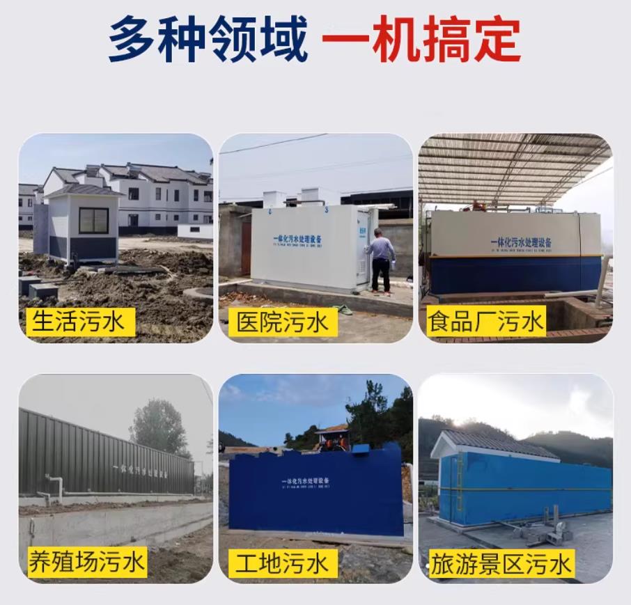 玉溪甘肃兰州地埋式污水处理设备厂家｜一体化埋地污水治理设备｜乡镇乡村厂区小区通用解决方案